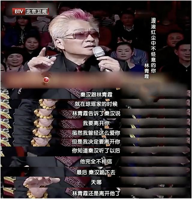林青霞|秦汉林青霞往事，这是一盆跨越20多年的狗血