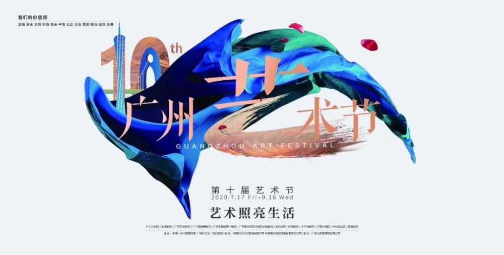 艺术节|半年了，我终于可以看演出，也等到了一起的那个人