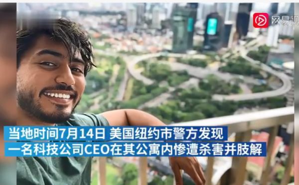 尼日利亚网约车ceo被谋杀,遭人肢解斩首|中新社|法希姆·萨利赫|网约