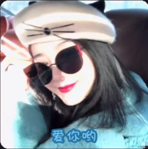 范冰冰|范冰冰被传恋爱后花式卖萌，嘟红唇隔屏送飞吻，像极了热恋小女生