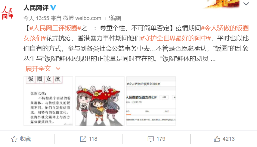 肖战|官方媒体再批“饭圈乱象”，屡次被点名的肖战家，这次认真了