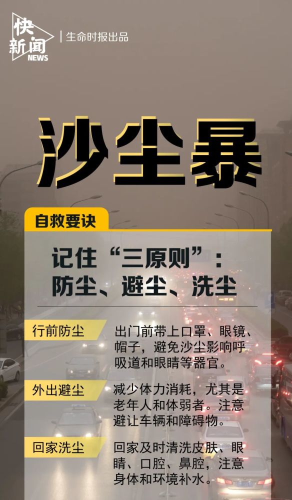 国家应急管理部|关键时刻能救命！8大自然灾害避险口诀