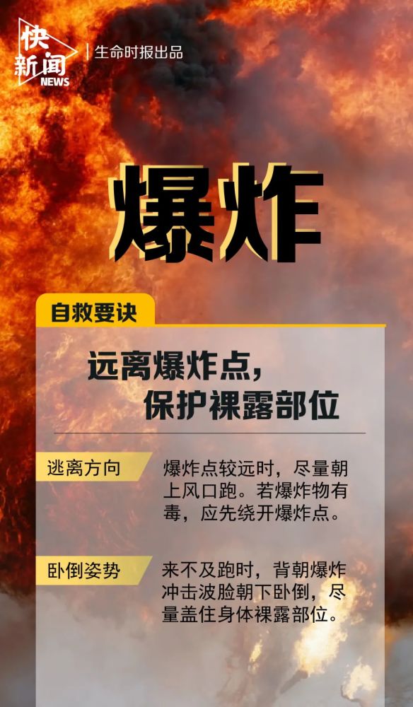 国家应急管理部|关键时刻能救命！8大自然灾害避险口诀