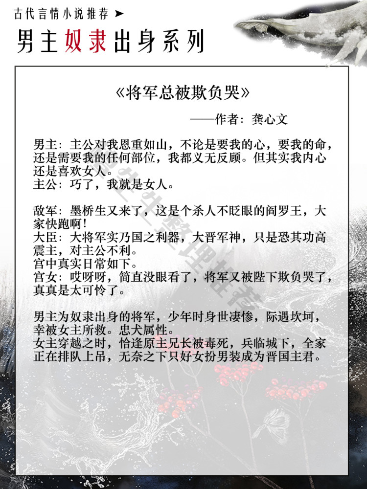 五本男主是奴隶出身古言推荐 身卑志高远 一朝冲九霄护住家国她 腾讯新闻