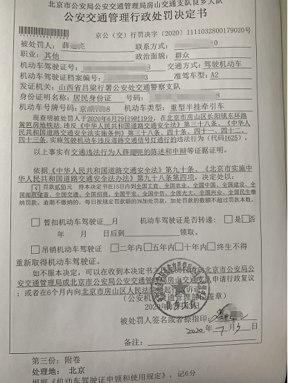 |热心网友“火眼金睛”举报交通违法，警方：都处理了