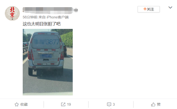 |热心网友“火眼金睛”举报交通违法，警方：都处理了