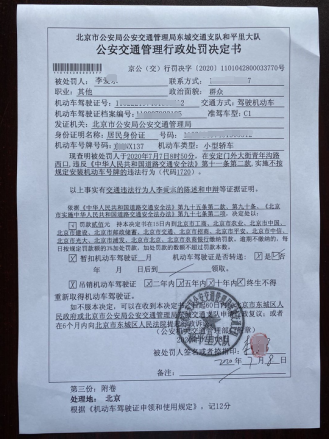 |热心网友“火眼金睛”举报交通违法，警方：都处理了