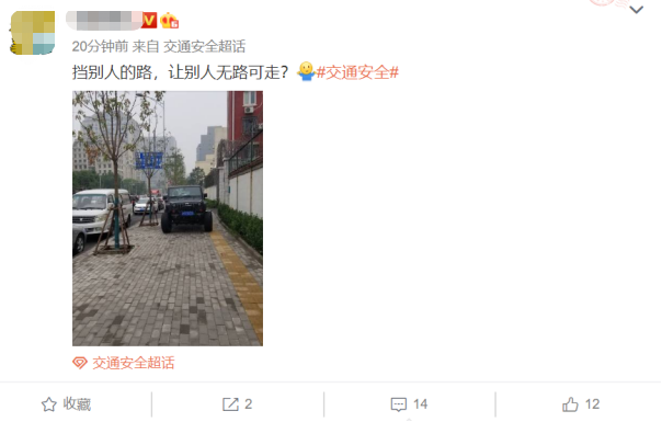 |热心网友“火眼金睛”举报交通违法，警方：都处理了