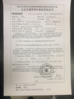 |热心网友“火眼金睛”举报交通违法，警方：都处理了