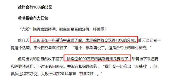 王宝强|与徐峥反目转投陈思诚，你以为王宝强恩将仇报，背后故事却很复杂