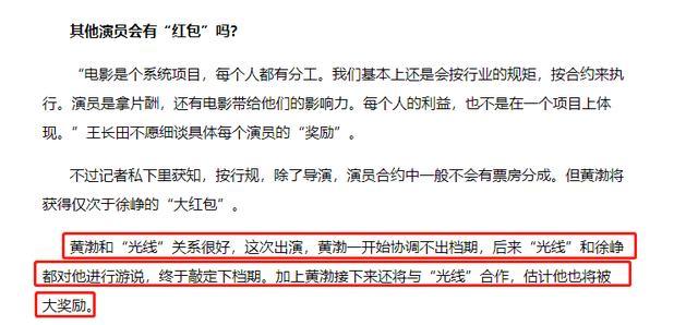 王宝强|与徐峥反目转投陈思诚，你以为王宝强恩将仇报，背后故事却很复杂