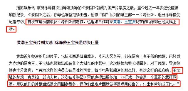 王宝强|与徐峥反目转投陈思诚，你以为王宝强恩将仇报，背后故事却很复杂