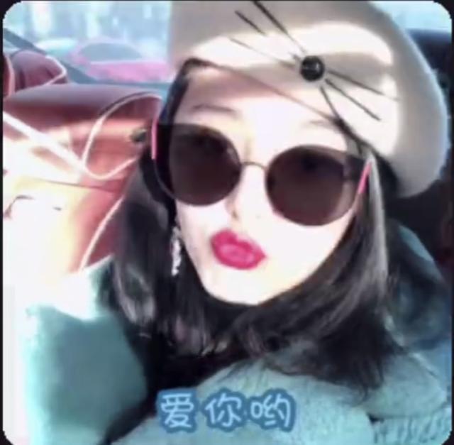 范冰冰|范冰冰表情日晒噘嘴卖萌照，却被质疑是过气明星来蹭热度