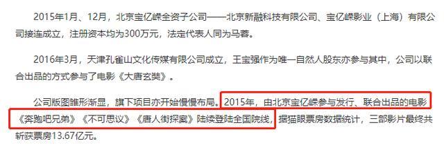 王宝强|与徐峥反目转投陈思诚，你以为王宝强恩将仇报，背后故事却很复杂