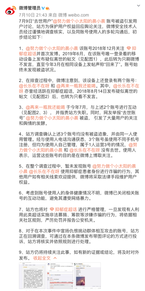 饭圈|2020饭圈深度解析：早已不能饭圈事饭圈毕