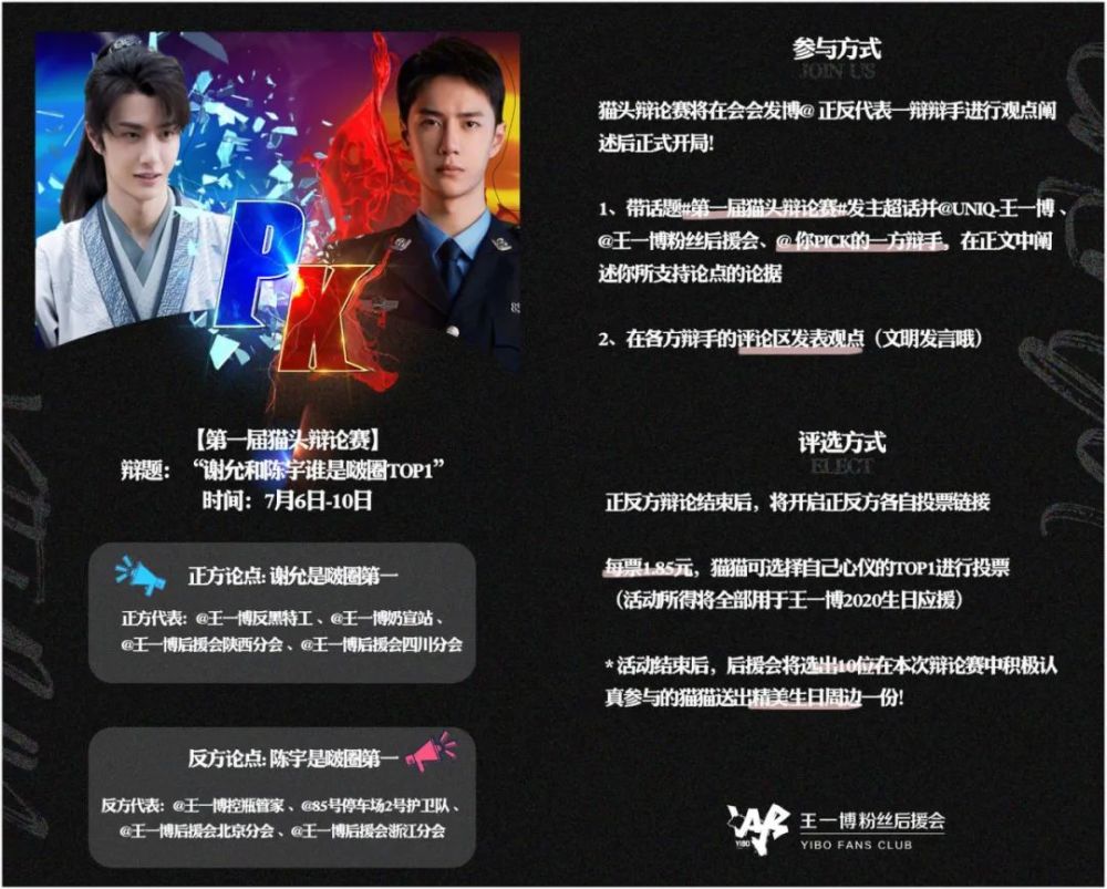 饭圈|2020饭圈深度解析：早已不能饭圈事饭圈毕