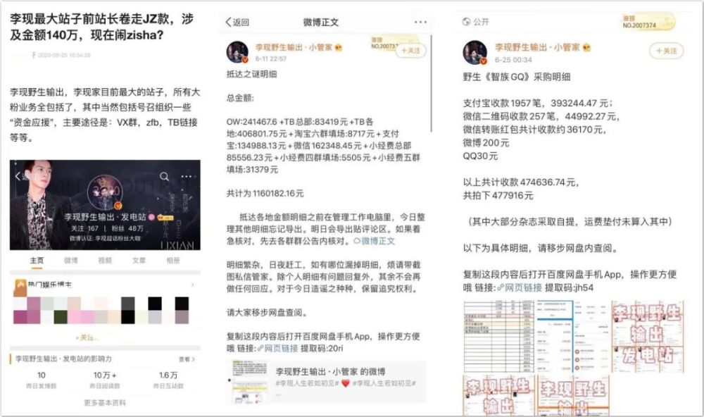 饭圈|2020饭圈深度解析：早已不能饭圈事饭圈毕