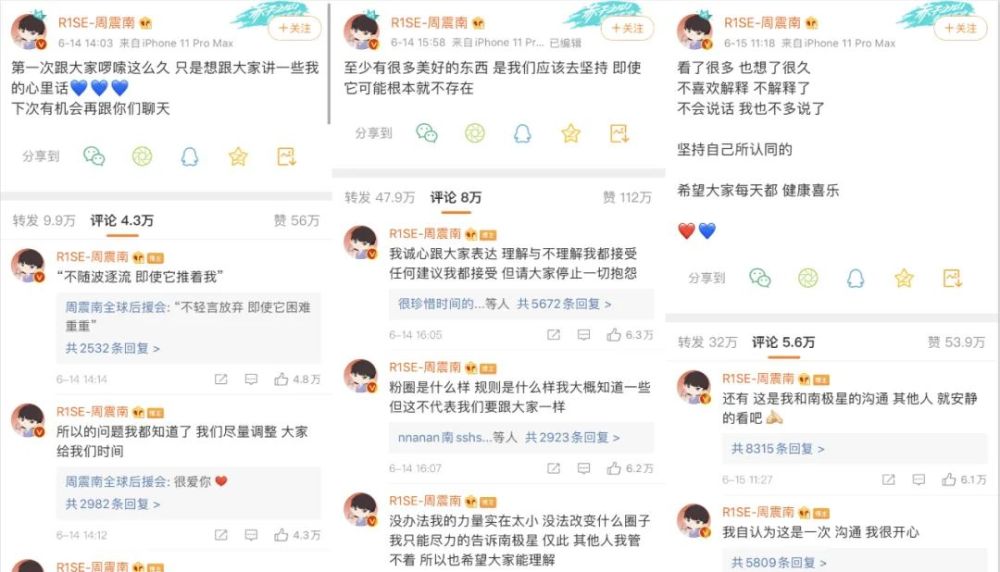 饭圈|2020饭圈深度解析：早已不能饭圈事饭圈毕