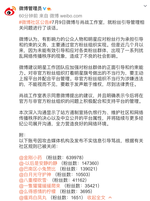 饭圈|2020饭圈深度解析：早已不能饭圈事饭圈毕