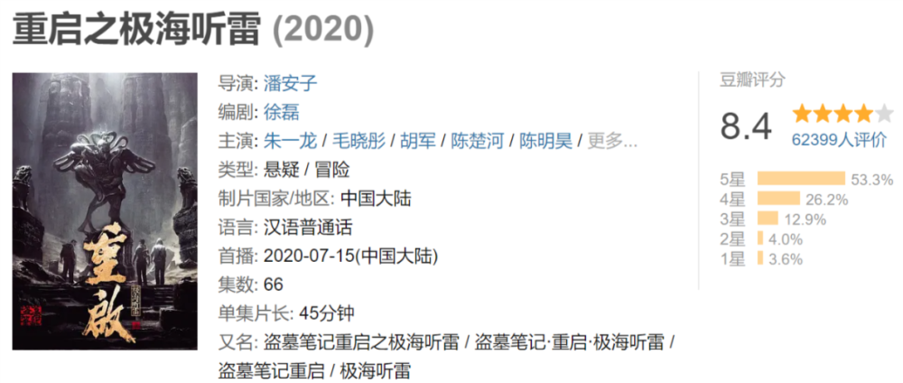 重启|被《重启》前几集劝退？别着急，后面你会又哭又笑