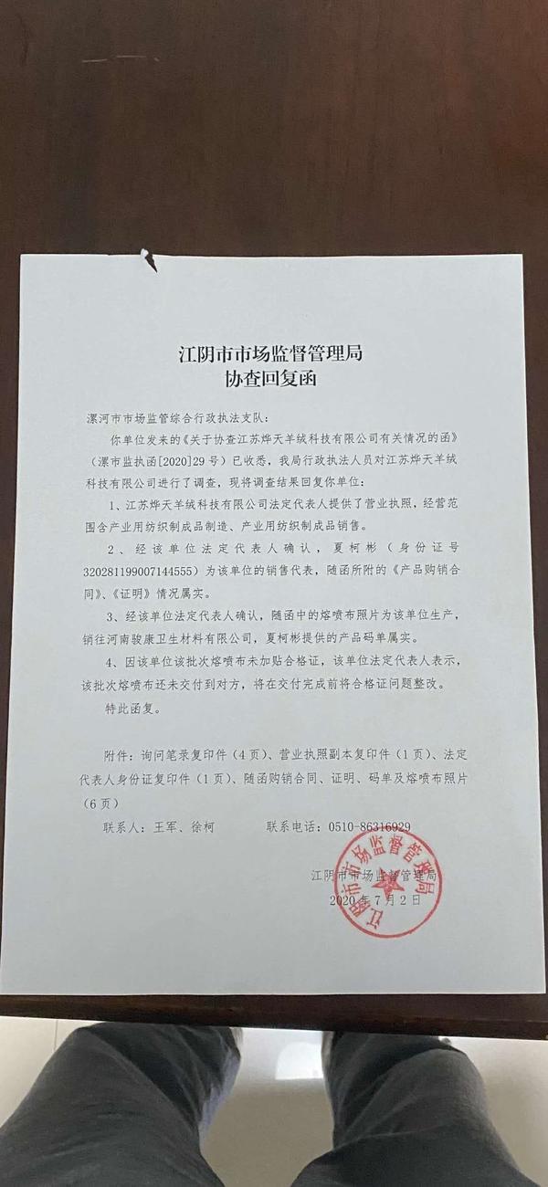 报道次日被扣月余的1500多公斤熔喷布归还货主