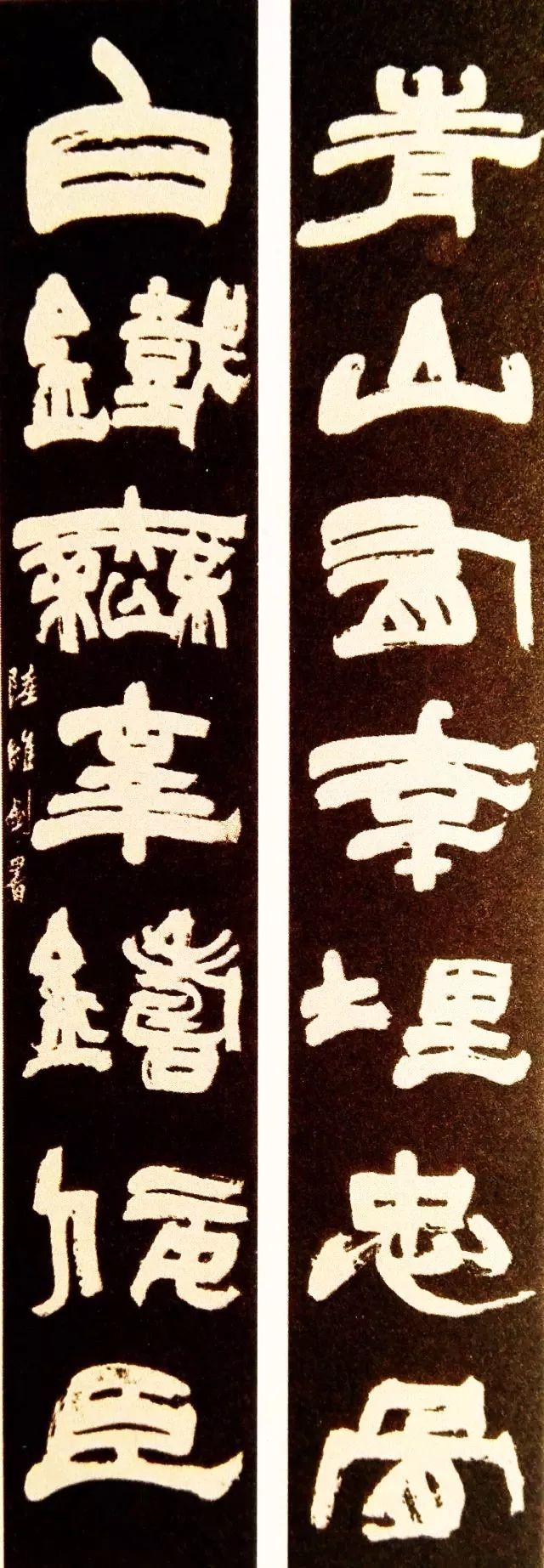 陆维钊|陆维钊：书法之道，技巧再好不过是个“书匠”