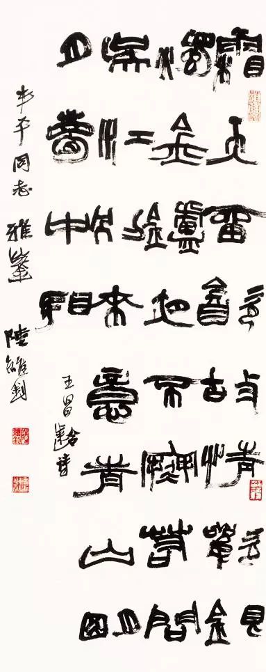 陆维钊|陆维钊：书法之道，技巧再好不过是个“书匠”