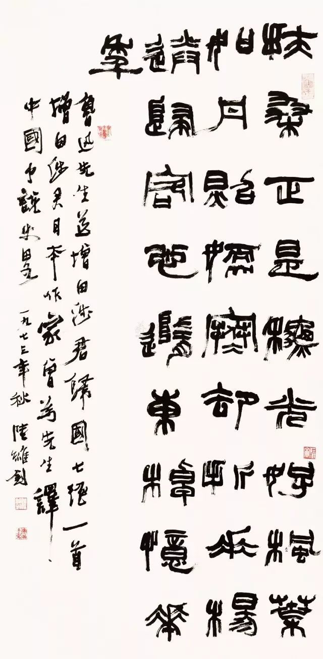 陆维钊|陆维钊：书法之道，技巧再好不过是个“书匠”