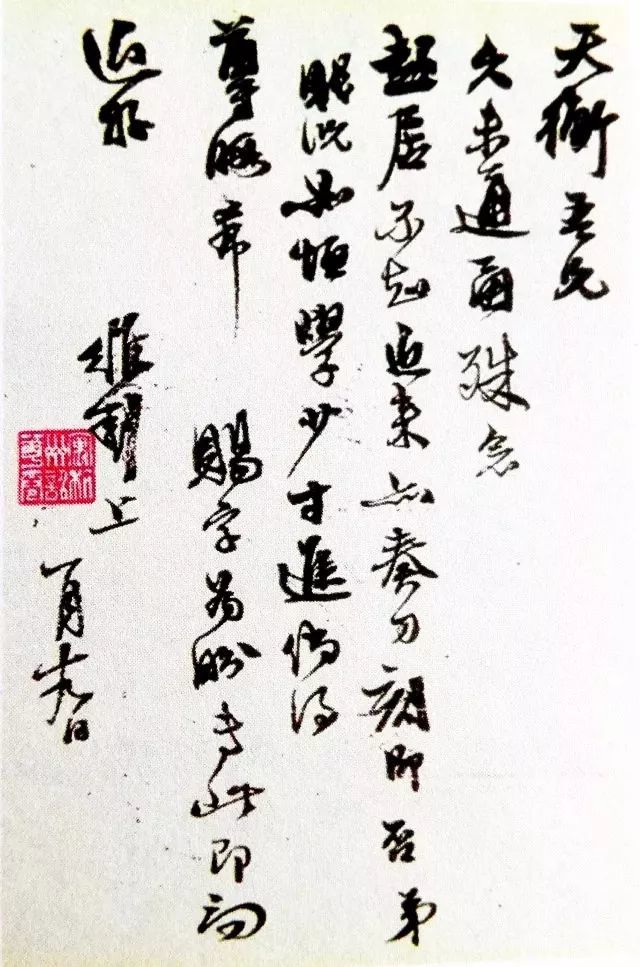 陆维钊|陆维钊：书法之道，技巧再好不过是个“书匠”