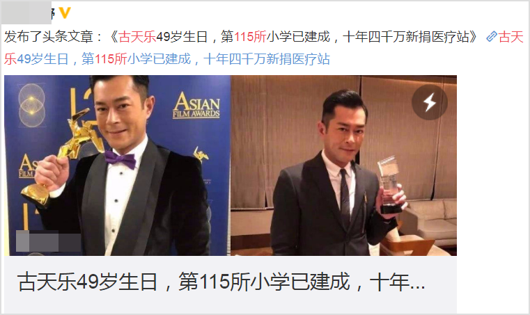 古天乐|扩大慈善目标！古天乐开始援建幼儿园，捐盖学校已达135所