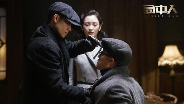 姚碧君|《局中人》：迷之结局，姚碧君下线，陆文章下线，沈放下线