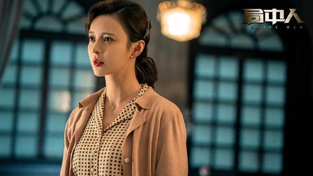 姚碧君|《局中人》：迷之结局，姚碧君下线，陆文章下线，沈放下线