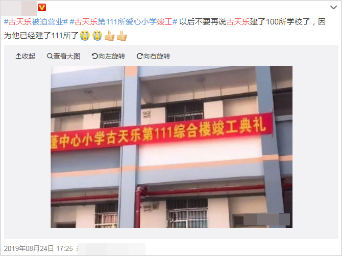 古天乐|扩大慈善目标！古天乐开始援建幼儿园，捐盖学校已达135所