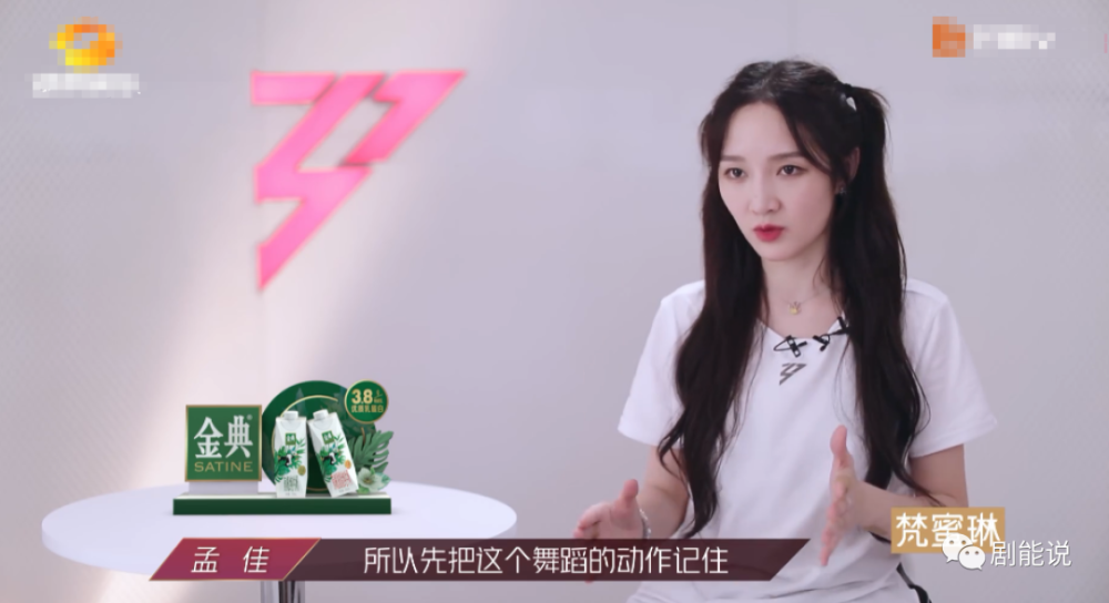 乘风破浪的姐姐|终于！反被抄了一次