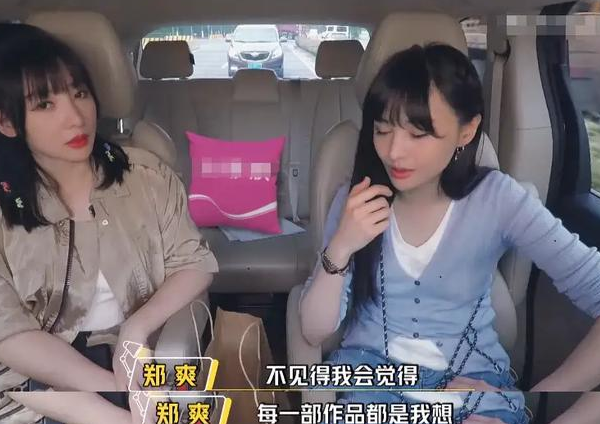 郑爽|郑爽频繁上综艺，没拍戏的原因曝光，柳岩：录节目会开心一点