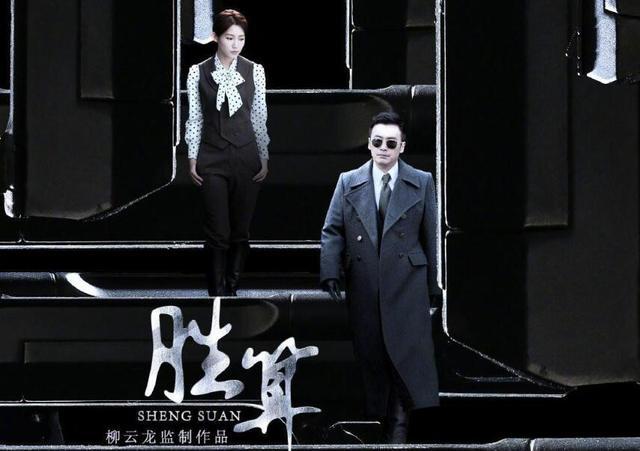 柳云龙|仅0.41，柳云龙新剧收视败北，多个维度解析，《胜算》难成经典