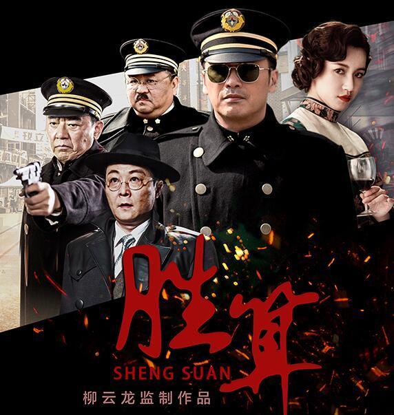 柳云龙|仅0.41，柳云龙新剧收视败北，多个维度解析，《胜算》难成经典