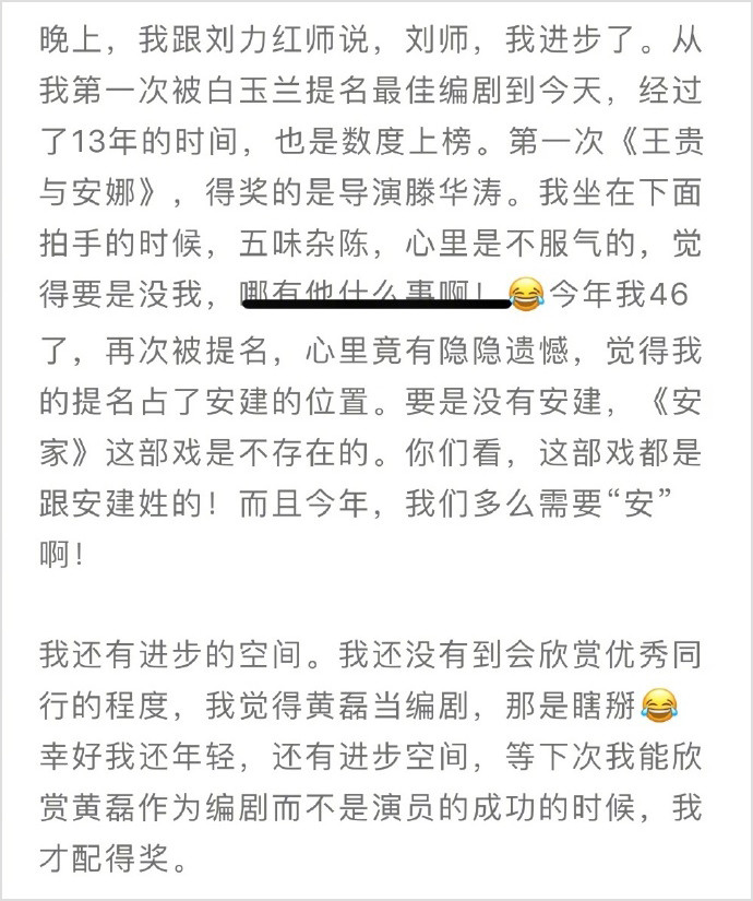 黄磊|疑不满与黄磊同入围白玉兰奖，编剧六六发文嘲讽：他当编剧是瞎掰