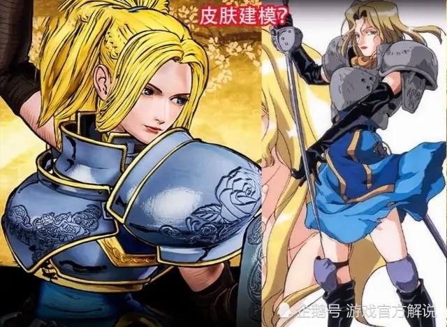 王者荣耀夏洛特