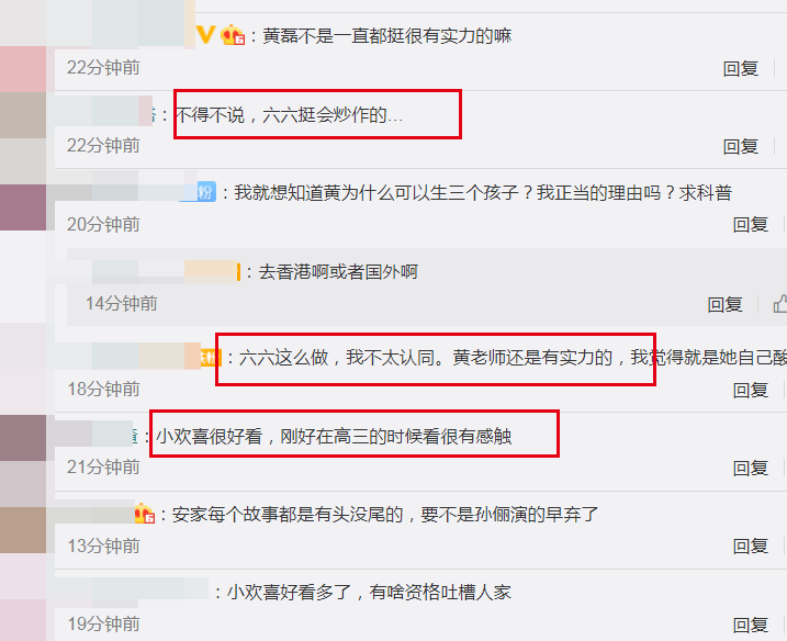 黄磊|疑不满与黄磊同入围白玉兰奖，编剧六六发文嘲讽：他当编剧是瞎掰