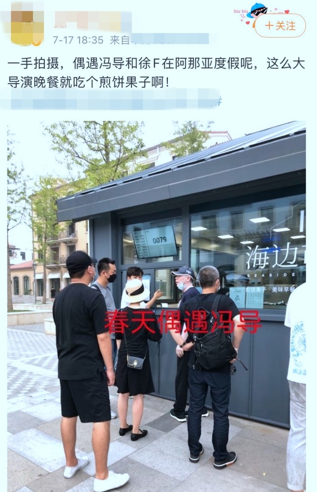 冯小刚|偶遇冯小刚夫妇排队买小吃，网友惊讶：这么大的导演晚餐就吃个煎饼果子
