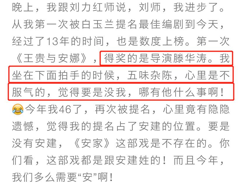 黄磊|《安家》《小欢喜》同时上榜白玉兰，六六却吐槽黄磊当编剧是瞎掰