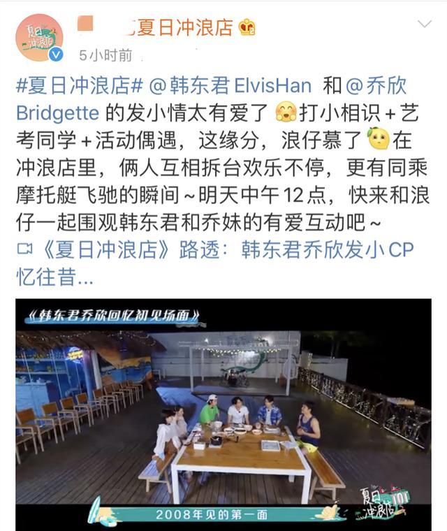 乔欣|乔欣韩东君像豪门逐梦演艺圈！青梅竹马似小说，重逢时内心戏绝了
