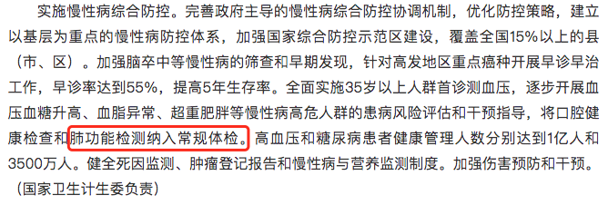 慢性阻塞性肺疾病|对于60％早期无症状的慢阻肺患者，体检中有一项检查至关重要！