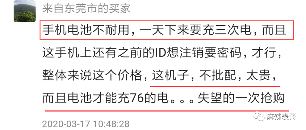 郑爽|郑爽又 叒卖二手货翻车了！这么好圈粉的事她怎么都能做砸？