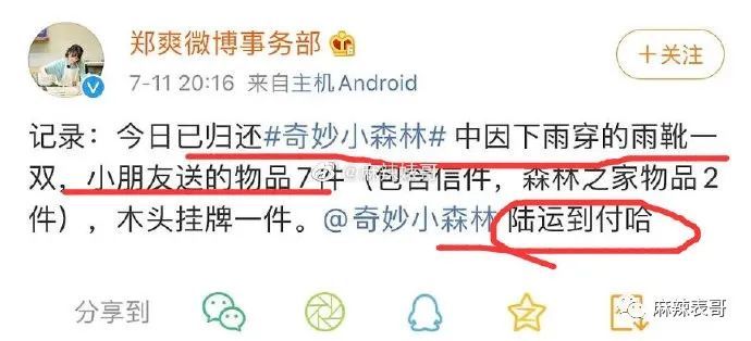 郑爽|郑爽又 叒卖二手货翻车了！这么好圈粉的事她怎么都能做砸？
