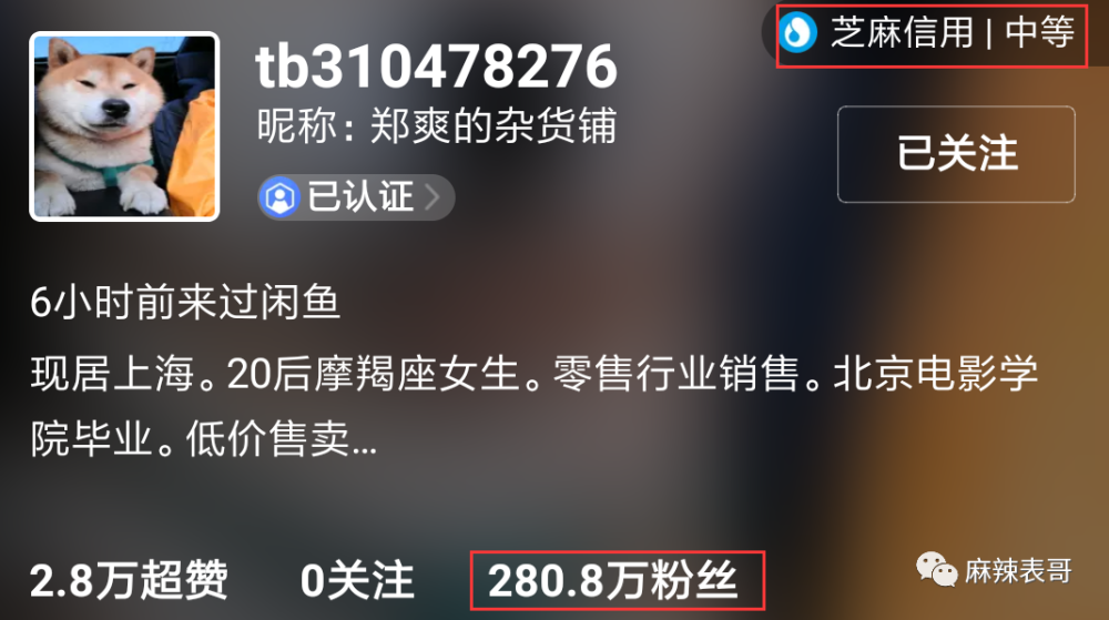 郑爽|郑爽又 叒卖二手货翻车了！这么好圈粉的事她怎么都能做砸？