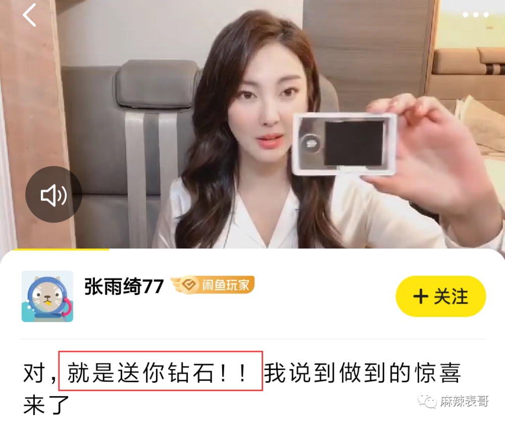 郑爽|郑爽又 叒卖二手货翻车了！这么好圈粉的事她怎么都能做砸？