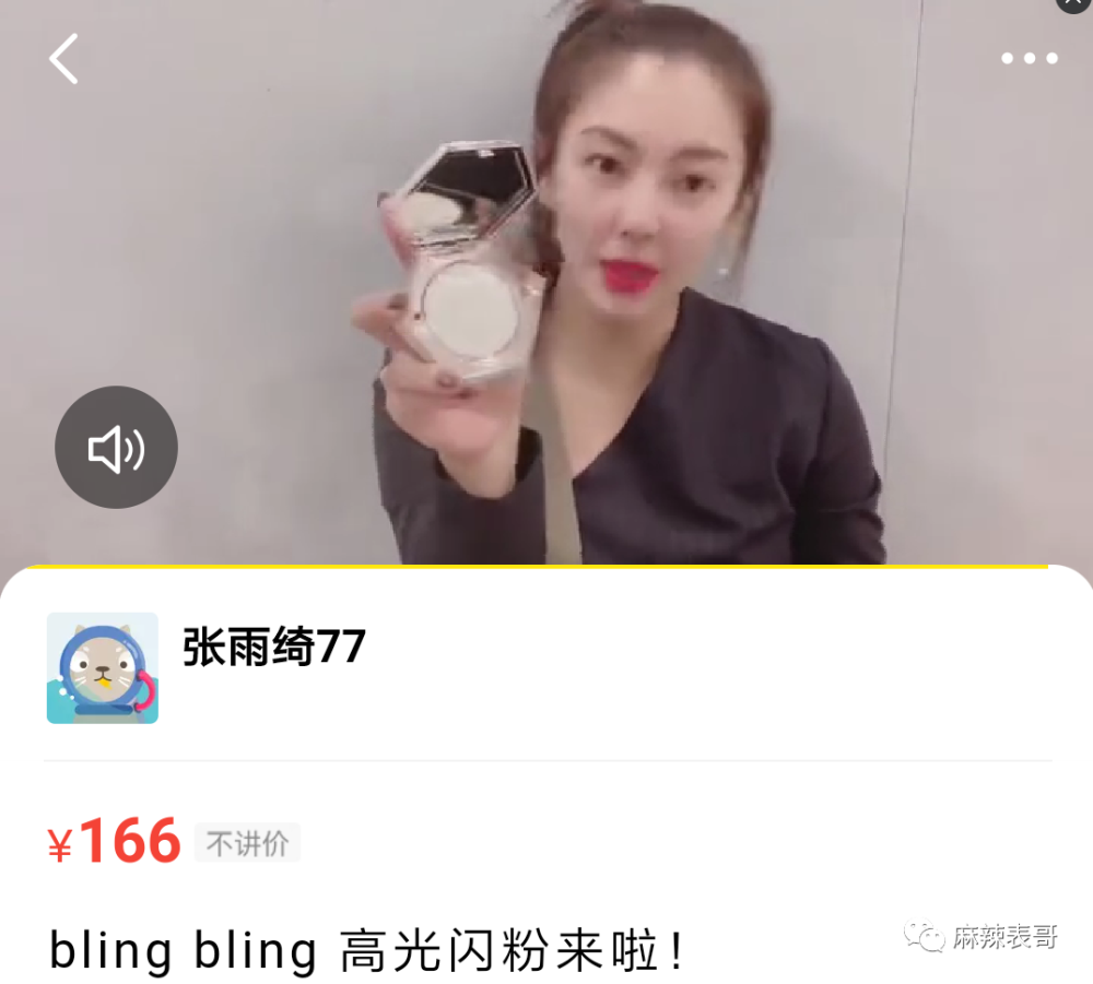 郑爽|郑爽又 叒卖二手货翻车了！这么好圈粉的事她怎么都能做砸？