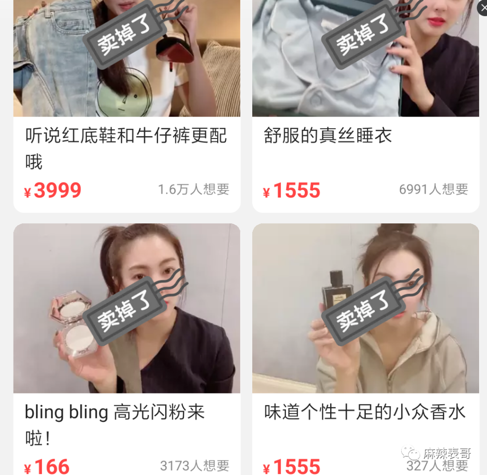 郑爽|郑爽又 叒卖二手货翻车了！这么好圈粉的事她怎么都能做砸？